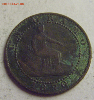 1 сентимо 1870 Испания №3 13.05.2021 22:00 МСК - CIMG4217.JPG