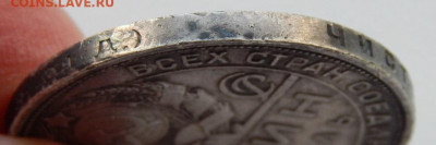 Рубль 1924 до 10.05.21 22 00 мск - DSCN5254.JPG