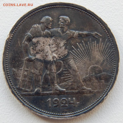 Рубль 1924 до 10.05.21 22 00 мск - DSCN5252.JPG