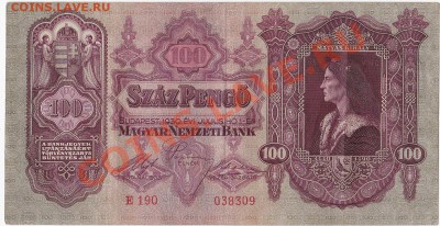 Венгрия 100 пенго 1930 год.До 21.10.В 23-00. - IMG_0005