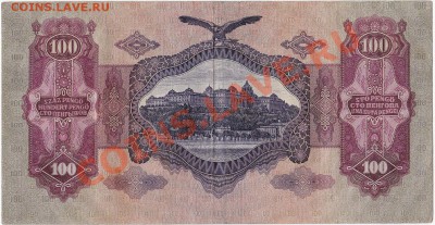 Венгрия 100 пенго 1930 год.До 21.10.В 23-00. - IMG_0006