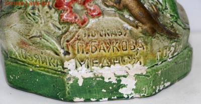 Статуэтка Хозяйка медной горы гипс - 11,05.21 в 22.00 - фото маг 038
