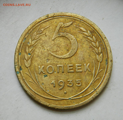 5к-1935(с) - DSCN3901.JPG
