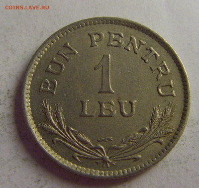 1 лей 1924 молния Румыния №3 13.05.2021 22:00 МСК - CIMG4235.JPG