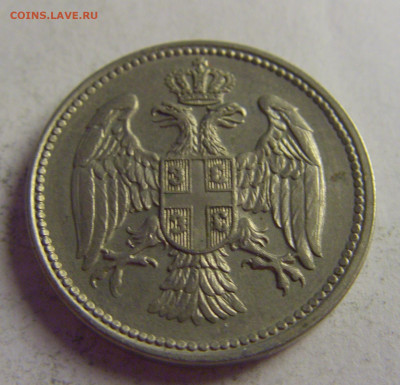 20 пара 1917 Сербия №3 13.05.2021 22:00 МСК - CIMG4269.JPG