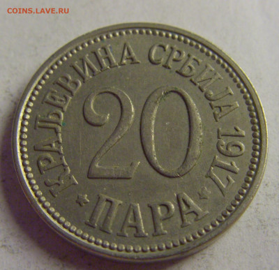 20 пара 1917 Сербия №3 13.05.2021 22:00 МСК - CIMG4267.JPG
