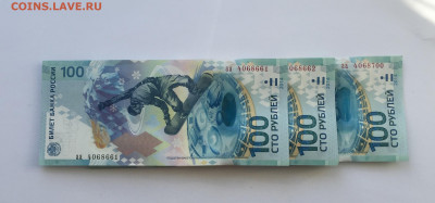 100 рублей Сочи -40 штук номера подряд - IMG_3146.JPG