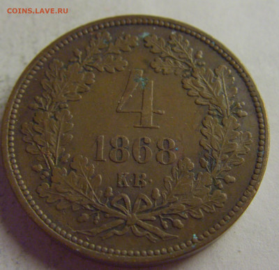 4 крейцера 1868 Венгрия №3 13.05.2021 22:00 МСК - CIMG4363.JPG