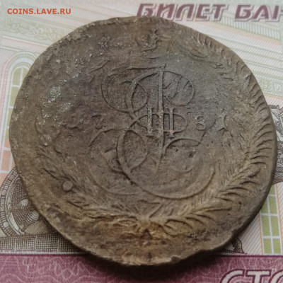 5 коп. 1781 г. ЕМ. до 11.05.21г. 22:00 - IMG_20210427_134544
