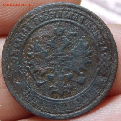 5 копеек 1871 и 1869 года + 1 коп 1871 года до 09.05. 22:00 - DSCN0428 (2).JPG