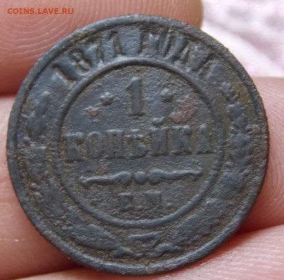5 копеек 1871 и 1869 года + 1 коп 1871 года до 09.05. 22:00 - DSCN0427 (2).JPG