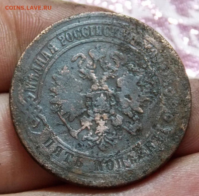 5 копеек 1871 и 1869 года + 1 коп 1871 года до 09.05. 22:00 - DSCN0174 (2).JPG
