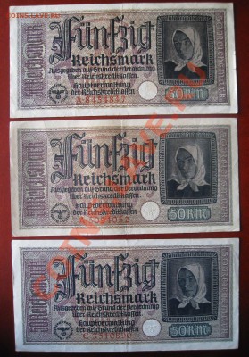 Боны 3 рейх 20,50 марок - IMG_0048.JPG