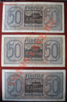 Боны 3 рейх 20,50 марок - IMG_0051.JPG