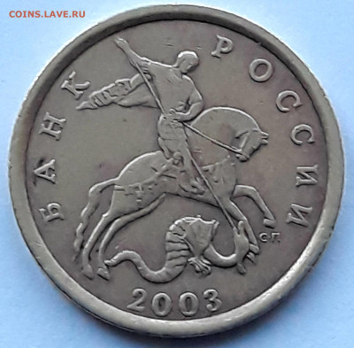 50 копеек 2003 сп шт. 2.12 ? - 20210507_202539