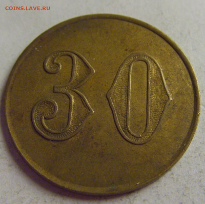 Нотгельд 30 Милан №1 13.05.2021 22:00 МСК - CIMG4611.JPG