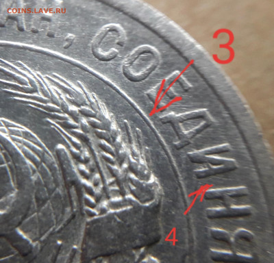 20 копеек 1925 аверс гравировка? - 20210507_195436