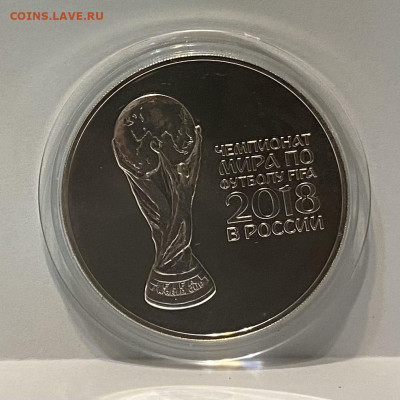 3 рубля Футбол АНЦ - 9897ABE3-0295-450B-9543-A757A69471B7