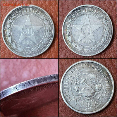 Полтинник 1922 год АГ. Хороший. До 10.05 - IMG-20210507-WA0016
