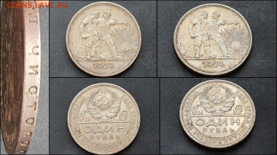 Фикс. Рубли 1924г. и Полтинники с 1921 по 1927. До 10.05 - IMG_20210203_174540