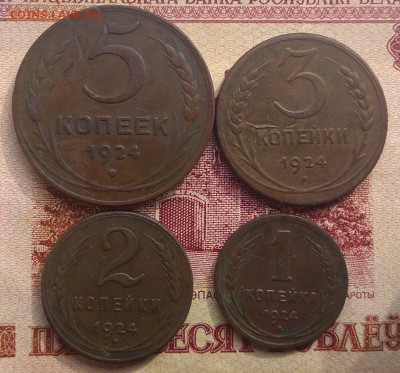 1,2,3,5 копеек 24 года(в родной патине) до11.05.21г.(с 200р) - 2