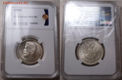 50 копеек 1912 и 1913 вс unc - SAM_5632.JPG
