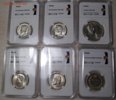 50 копеек 1912 и 1913 вс unc - SAM_5627.JPG