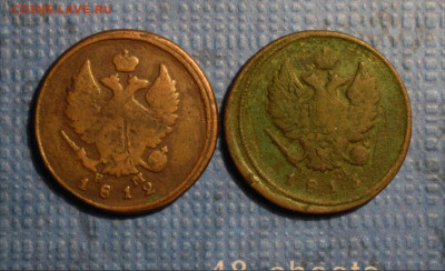 2 копейки 1812, 1813 ЕМ - бюджетные до 09.05.21 - 2 коп ал1