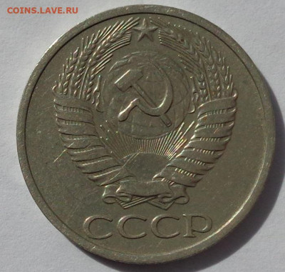 50 копеек 1973 года.Приятная.С 200р.До 12.05.21 в 22:00 - DSC08265