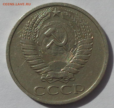 50 копеек 1973 года.Приятная.С 200р.До 12.05.21 в 22:00 - DSC08271