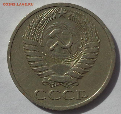 50 копеек 1965 года.Приятная.С 200р.До 12.05.21 в 22:00 - DSC08284