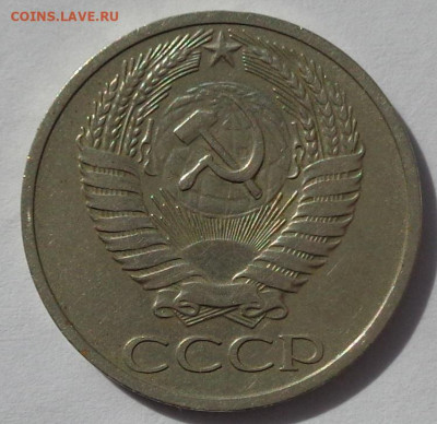 50 копеек 1965 года.Приятная.С 200р.До 12.05.21 в 22:00 - DSC08290