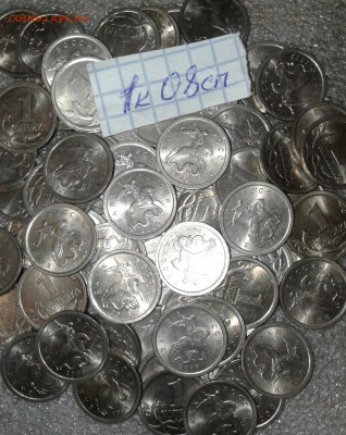 Питерские 1 и 5 копеек 200 штук до 11.05.21 - 20210507_002057-1