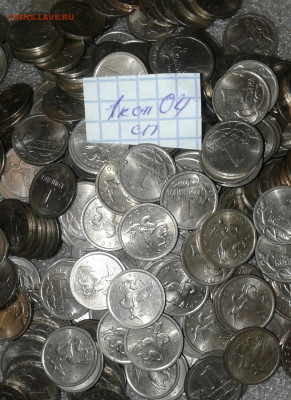 Питерские 1 и 5 коп 2004 г 300 штук до 11.05.21 - 20210506_235447-1