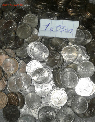 Питерские 1 и 5 коп 2003 г 300 штук до 11.05.21 - 20210506_235044-1