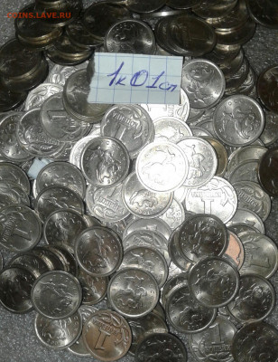 Питерские 1 коп 00 и 01 год 200 штук до 11.05.21 - 20210506_233732-1