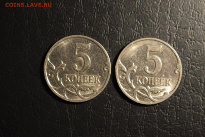 5 копеек 2007 М- лот нечастых разновидностей по АС - 5.4А рев