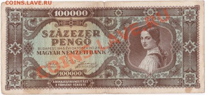 Венгрия 100000  пенго 1945 год.До 21.10.В 23-00. - IMG_0017