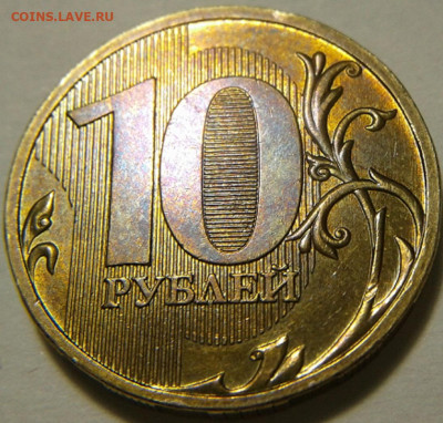 10 руб 2009г ММД шт-1.1Г! До 09.05.2021г 22:00 мск. - 20210508_004730