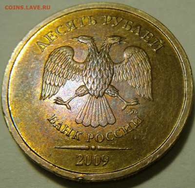 10 руб 2009г ММД шт-1.1Г! До 09.05.2021г 22:00 мск. - 20210508_004451