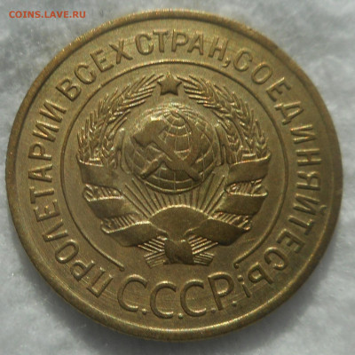 3 копейки 1929 г. - DSCN4034 (3).JPG
