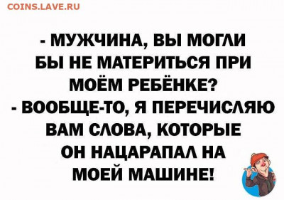 юмор - i (1)