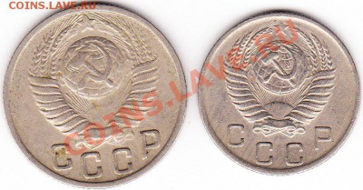 15 коп 1949 и 10 коп 1951 - IMG