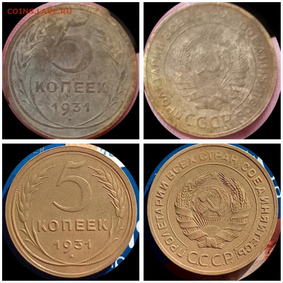 5 копеек 1931г. - IMG_20210508_082035
