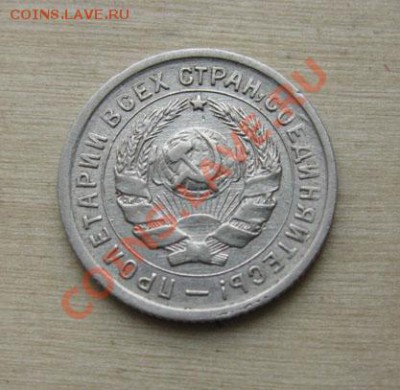 10 копеек 1932, 1933 СССР до до 18.10.2011 22:00 МСК - 10-33-2