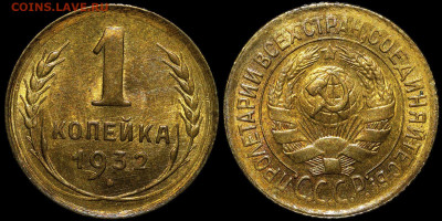 1 копейка 1932 AU до 13.05.2021 до 22:00 - 1