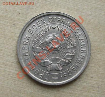 10 копеек 1932, 1933 СССР до до 18.10.2011 22:00 МСК - 10-32-2