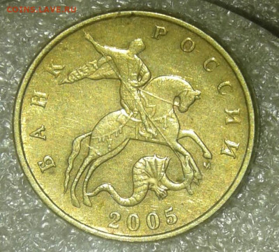 50 коп 2004 м шт.Б .50 к 2005 м шт.Б2  до 11.05.21 - 20210508_003611-1