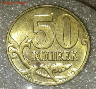 50 коп 2004 м шт.Б .50 к 2005 м шт.Б2  до 11.05.21 - 20210508_003426-1