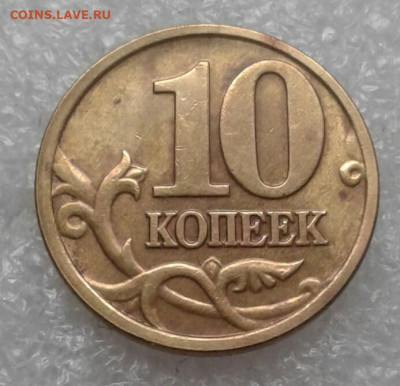 50 коп 2004 м шт.Б .50 к 2005 м шт.Б2  до 11.05.21 - 20210508_092236-1